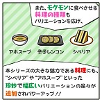 画像ギャラリー No.003のサムネイル画像 / 「美食生命体 はらぺこモグモン」,新作のティザーサイトが本日公開に