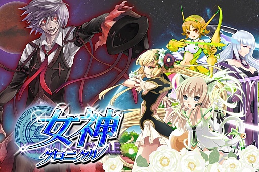 画像ギャラリー No.001のサムネイル画像 / 「女神クロニクル」,大型アップデート“漆黒の略奪者・襲来”を近日実装