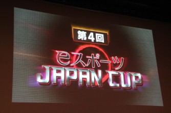 4 eݡ JAPAN CUPפšFIFA 13סStarCraft IIסŴåȡʥ2פˤƷ깭줿辡ݡ