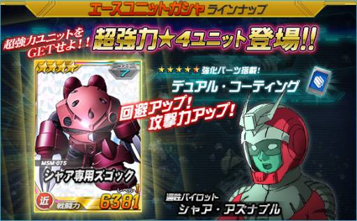 画像ギャラリー No.002のサムネイル画像 / 「SDガンダムオペレーションズ」に新コンテンツ「潜入ミッション」が本日実装