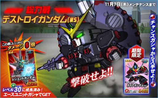 画像ギャラリー No.003のサムネイル画像 / 「SDガンダムオペレーションズ」に新コンテンツ「潜入ミッション」が本日実装