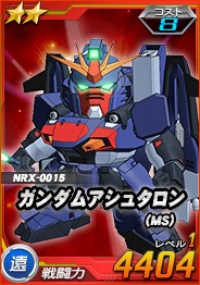 画像集 006 Sdガンダムオペレーションズ 総力戦に ガンダムx が出現 4月2日まで