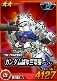 画像ギャラリー No.003のサムネイル画像 / 「SDガンダムオペレーションズ」,超総力戦に「ノイエ・ジール」が登場