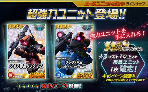 画像ギャラリー No.004のサムネイル画像 / 「SDガンダムオペレーションズ」,超総力戦に「ノイエ・ジール」が登場