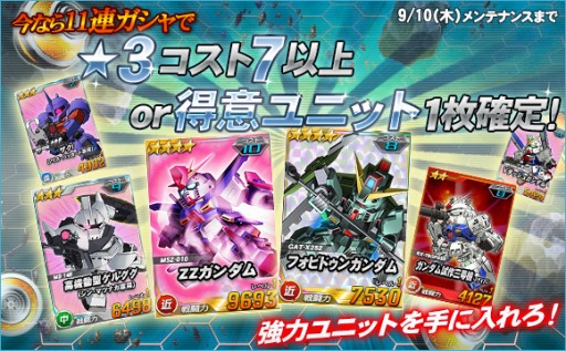 画像ギャラリー No.011のサムネイル画像 / 「SDガンダムオペレーションズ」,超総力戦に「ノイエ・ジール」が登場