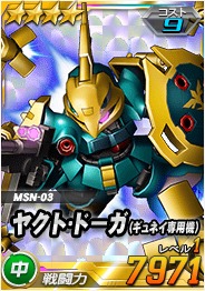 画像ギャラリー No.015のサムネイル画像 / 「SDガンダムオペレーションズ」,超総力戦に「ノイエ・ジール」が登場