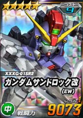 画像ギャラリー No.005のサムネイル画像 / 「SDガンダムオペレーションズ」,新春ガンオペ大感謝祭“育成応援5大キャンペーン”が開催に