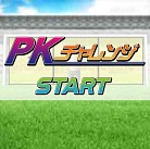 画像ギャラリー No.001のサムネイル画像 / 「ワールドサッカーコレクション」愛媛FCの熱烈サポーター「一平くん」が登場