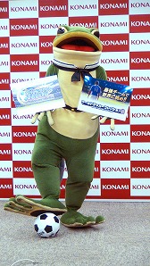 画像ギャラリー No.014のサムネイル画像 / 「ワールドサッカーコレクション」愛媛FCの熱烈サポーター「一平くん」が登場