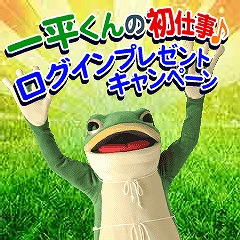 画像ギャラリー No.017のサムネイル画像 / 「ワールドサッカーコレクション」愛媛FCの熱烈サポーター「一平くん」が登場