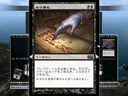 画像ギャラリー No.023のサムネイル画像 / 「マジック:ザ・ギャザリング ― デュエルズ・オブ・ザ・プレインズウォーカーズ2013」で,ゲーム中級者からまばゆい上級者への道を明るく照らすかもしれないレビューを掲載