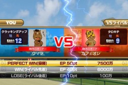 画像ギャラリー No.001のサムネイル画像 / 「DERBY OWNERS CLUB」,大型アップデートで大井競馬場などを追加