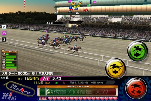 画像ギャラリー No.004のサムネイル画像 / 「DERBY OWNERS CLUB」,大型アップデートで大井競馬場などを追加