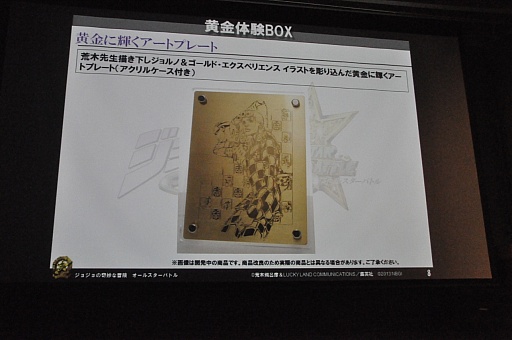 画像ギャラリー No.009のサムネイル画像 / 「ジョジョの奇妙な冒険 オールスターバトル」スペシャルイベントレポート。東方定助や吉良吉影の参戦発表に来場者が熱狂