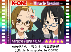 画像ギャラリー No.003のサムネイル画像 / 「けいおん!‐ミラクルセッション‐」期間限定「めがねアバター」を手に入れよう