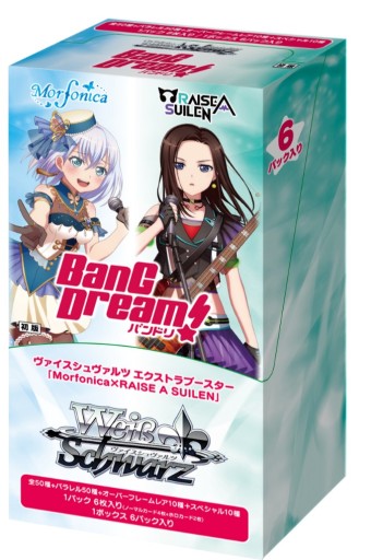 画像ギャラリー No.001のサムネイル画像 / 「ヴァイスシュヴァルツ」,“エクストラブースター Morfonica×RAISE A SUILEN”が7月2日発売