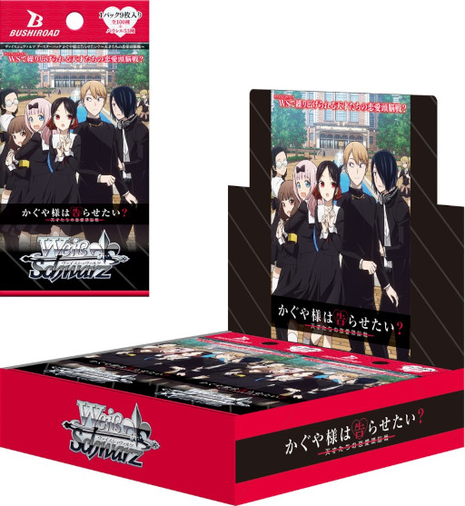 画像ギャラリー No.001のサムネイル画像 / 「ヴァイスシュヴァルツ」,ブースターパック“かぐや様は告らせたい?〜天才たちの恋愛頭脳戦〜”を7月15日に発売