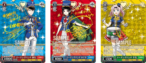 画像ギャラリー No.005のサムネイル画像 / 「ヴァイスシュヴァルツ」,ブースターパック“かぐや様は告らせたい?〜天才たちの恋愛頭脳戦〜”を7月15日に発売