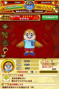 画像ギャラリー No.003のサムネイル画像 / 「戦国パズル!!あにまる大合戦」が大阪府広報担当副知事もずやんとのコラボイベントを実施