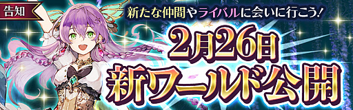 画像ギャラリー No.001のサムネイル画像 / 「アヴァベルオンライン」の新ワールドが公開。神覚醒職には「イージス」など9つの新職が実装