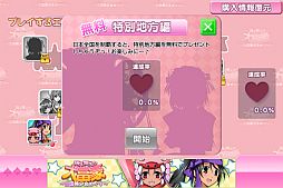 画像ギャラリー No.008のサムネイル画像 / Android向けトランプゲーム「萌え燃え大富豪〜全国美少女めぐり〜」が配信