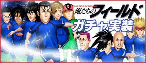 画像ギャラリー No.001のサムネイル画像 / 「BFB 2015」が「俺たちのフィールド」とコラボを実施。高杉和也が登場