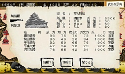 画像ギャラリー No.005のサムネイル画像 / 戦国歴史SLG「戦国の雄」が特別価格99円で配信。10月22日まで