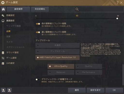 画像ギャラリー No.009のサムネイル画像 / 「黒い砂漠」の美麗なグラフィックスを楽しむために設定を見直そう