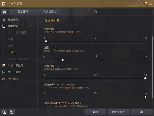 画像ギャラリー No.021のサムネイル画像 / 「黒い砂漠」の美麗なグラフィックスを楽しむために設定を見直そう