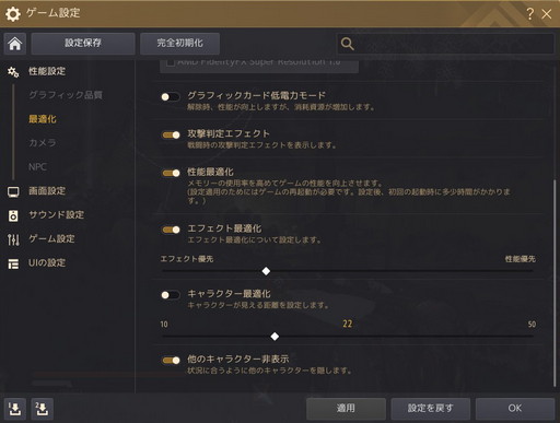 画像ギャラリー No.024のサムネイル画像 / 「黒い砂漠」の美麗なグラフィックスを楽しむために設定を見直そう