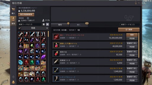 画像ギャラリー No.009のサムネイル画像 / 「黒い砂漠」の“取引所”を使いこなしてアイテムトレードのプロを目指せ!