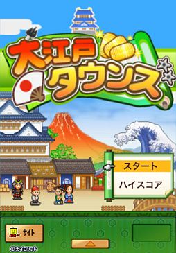 画像ギャラリー No.001のサムネイル画像 / 【4月17日のiOS向けアプリセール情報】カイロソフトが“春のさわやかカイロSALE”を開催。「大江戸タウンズ」「ゲーム発展国++」が値下げ中