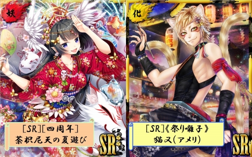 画像ギャラリー No.002のサムネイル画像 / 「あやかし百鬼夜行」イベント「彷徨え!無限の屋台巡り!」が7月14日に開幕