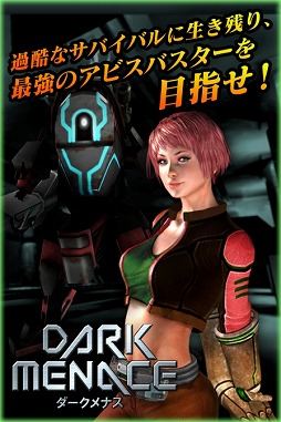 画像ギャラリー No.001のサムネイル画像 / 新作ソーシャルゲーム「ダークメナス」で,グラスホッパー・ユニバースが目指す“次世代”とは?