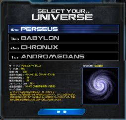 画像集#004のサムネイル/「CONQUERx2」,新たに第4のサーバー「PERSEUS」を7月16日にオープン