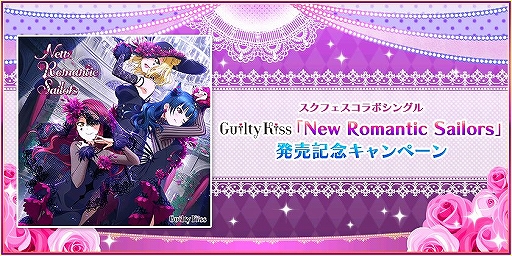 画像ギャラリー No.001のサムネイル画像 / 「スクフェス」でAqoursユニットコラボCD発売記念キャンペーンが11月20日より順次開催