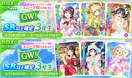 画像ギャラリー No.004のサムネイル画像 / 「スクフェス」,9周年記念キャンペーン第2弾開催