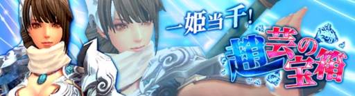 画像ギャラリー No.008のサムネイル画像 / 「PRIDE OF SOUL」1周年アップデートを実施。3つの期間限定イベントが開始