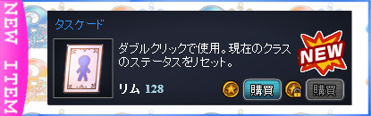 画像ギャラリー No.003のサムネイル画像 / 「PAL Planet」,闘神アバター「獅子丸」などアイテムモールに新商品を追加