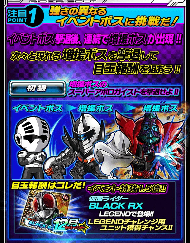 画像集no 002 仮面ライダー ライダバウト ゴーストのサンタ魂が手に入るイベント