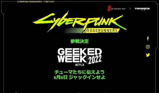 ˥֥Сѥ åʡפο68ۿΡNetflix Geeked Week 2022ɤ餫