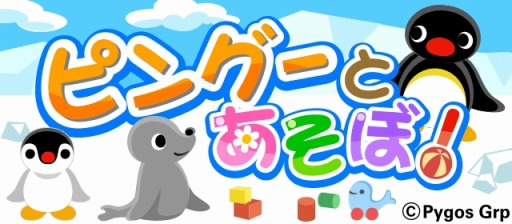 画像集#002のサムネイル/「ちょこっとファーム」が「ピングー」とコラボ。「ナンキョクミドリナデシコ」を収穫