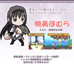 画像集#004のサムネイル/「ケリ姫スイーツ」と「劇場版 魔法少女まどか☆マギカ」のコラボが本日スタート。未所持メンバーが必ず当たる無料スロットも期間限定で登場