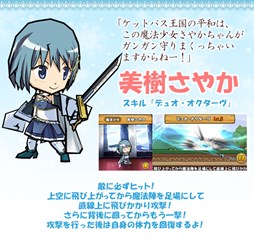 画像集#006のサムネイル/「ケリ姫スイーツ」と「劇場版 魔法少女まどか☆マギカ」のコラボが本日スタート。未所持メンバーが必ず当たる無料スロットも期間限定で登場