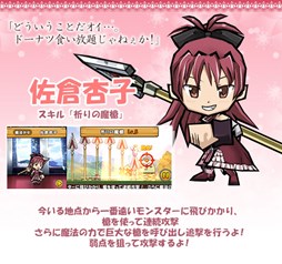 画像集#007のサムネイル/「ケリ姫スイーツ」と「劇場版 魔法少女まどか☆マギカ」のコラボが本日スタート。未所持メンバーが必ず当たる無料スロットも期間限定で登場