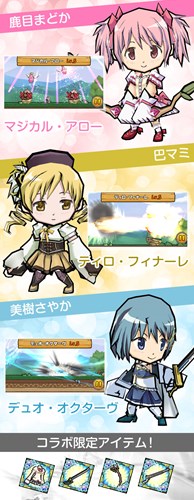 画像集#009のサムネイル/「ケリ姫スイーツ」と「劇場版 魔法少女まどか☆マギカ」のコラボが本日スタート。未所持メンバーが必ず当たる無料スロットも期間限定で登場