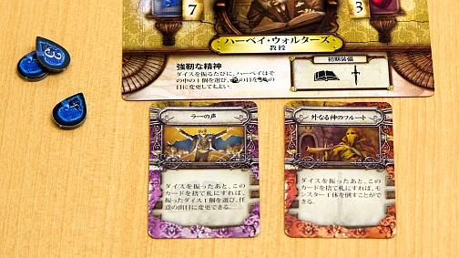 画像ギャラリー No.017のサムネイル画像 / 秋の夜長を冒涜的に過ごすための「エルダーサイン 完全日本語版」レビュー。「クトゥルフ神話」の入門にも最適な協力型ダイスゲーム