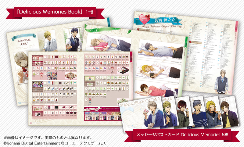 ときめきレストラン」のメモリアルブック「Delicious Memories Book