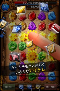 ルーンマスターパズル