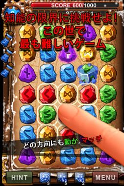 ルーンマスターパズル